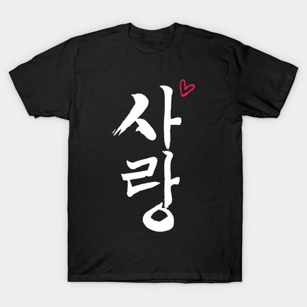 Korean Love T-Shirt by tighttee